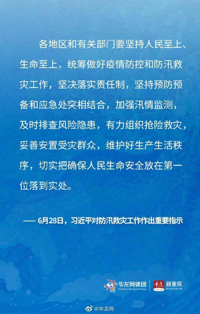 寸滩|刚刚，重庆历史罕见特大洪水警报解除