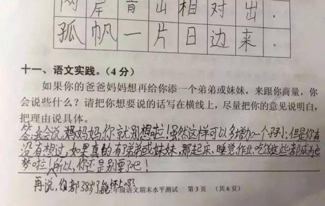 王老先生简谱_读谱唱歌 王老先生 教学设计 2(3)