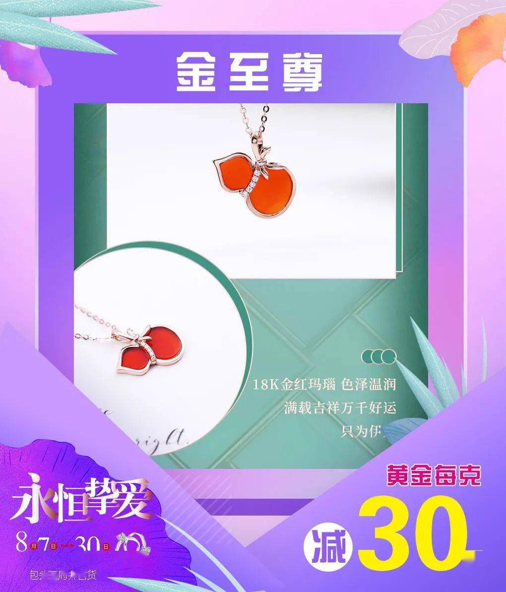 王府井|『浪漫七夕，若彩虹』时尚珠宝，精致名表！邂逅暖心礼物！
