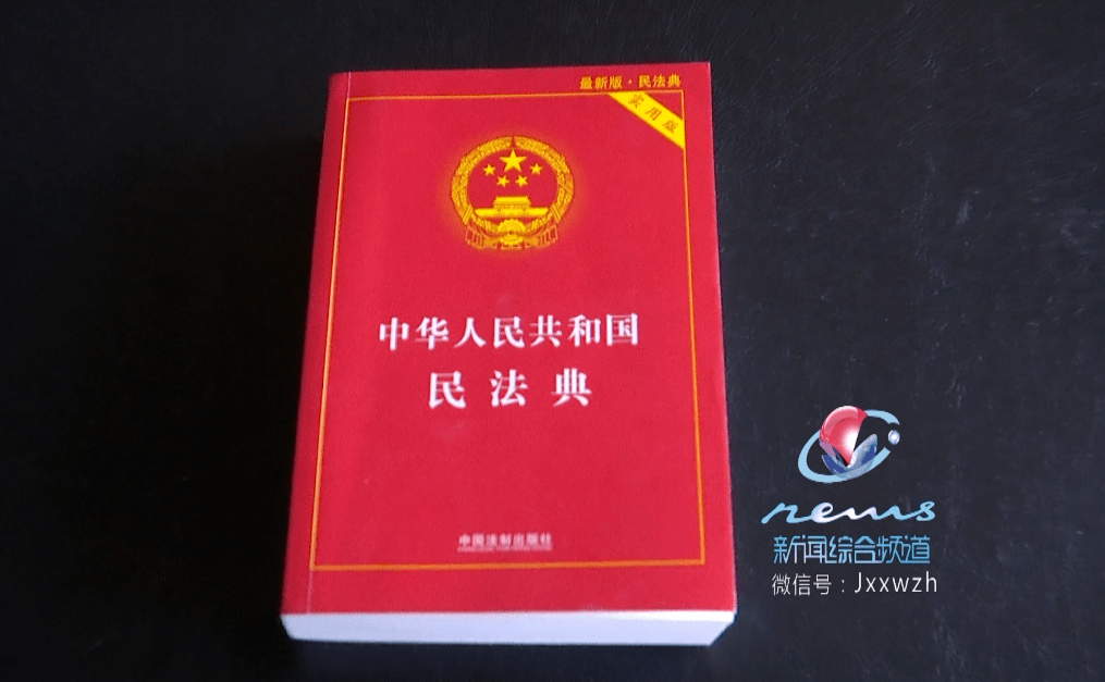 最新民法典新规解读 4161590fcb854cefbfc18902d53a0190.png