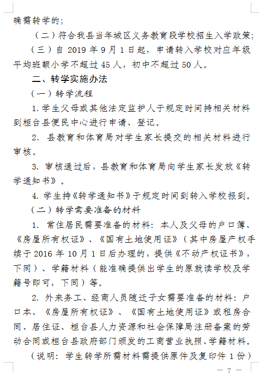 淄博简谱_淄博职业学院