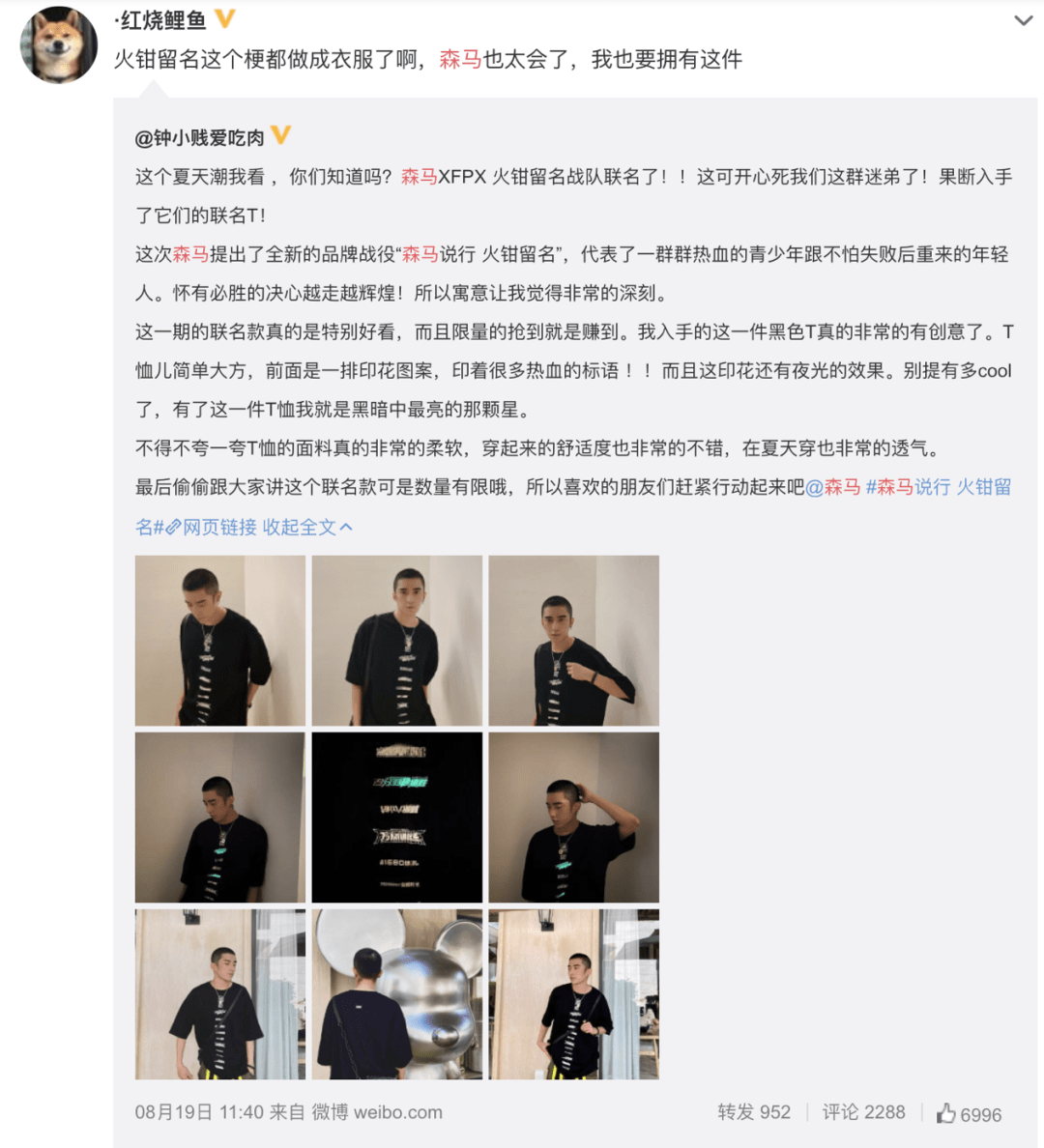 伤口|从“穿什么就是什么”到“撕破伤口丶”，森马的国潮创新之路
