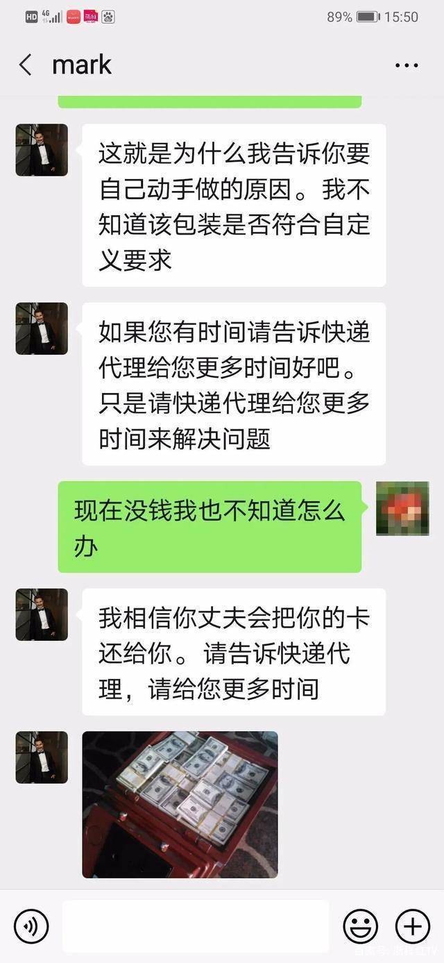诱惑|诱惑！阿富汗男网友寄来280万美元现金归她保管，大妈爽快答应了……