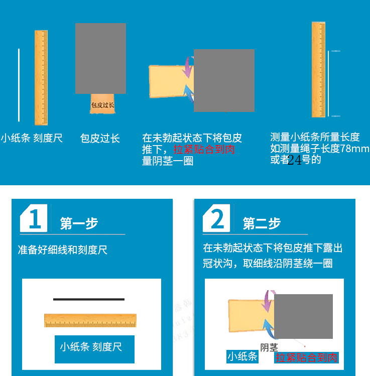 手术|只要58块，在家割包皮？