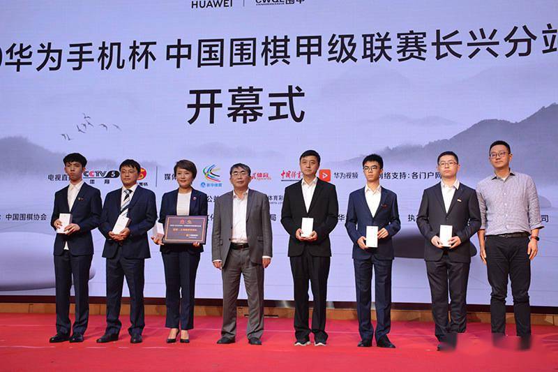 半岛体育官网|
2020中国围棋甲级联赛长兴开幕 24日打响揭幕战(图5)