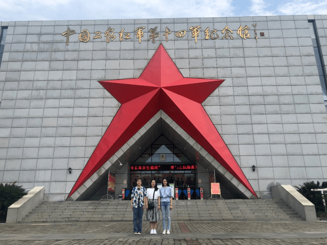 南通分队——中国工农红军第十四军纪念馆