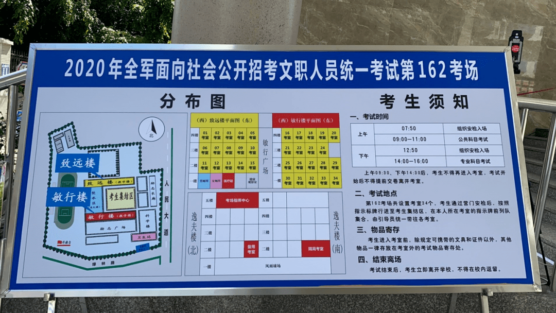 速看!2020广东文职考点漫衍图来了!|安博体育官网下载(图9)
速看!2020广东文职考点漫衍图来了!|安博体育官网下载(图9)