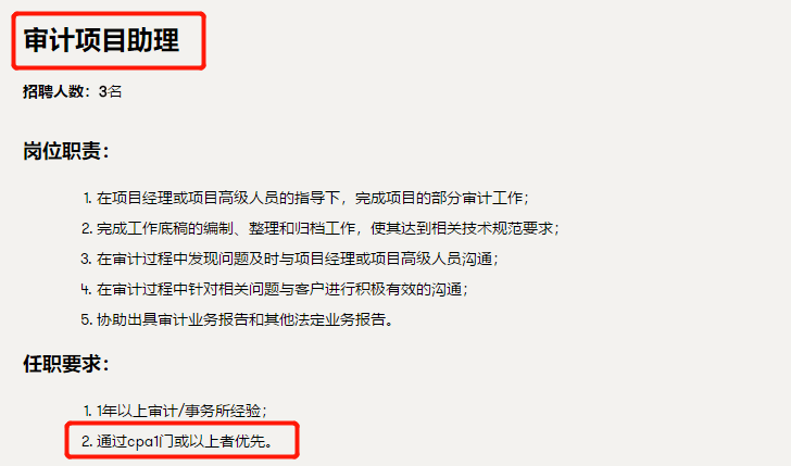 招聘审计人员_自爆财务造假 ,公司自己聘请的审计人员发现造假猫腻