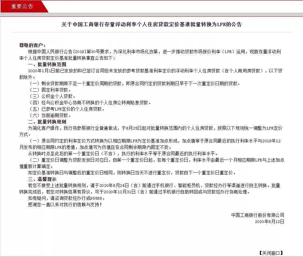 在哪能查到房贷及月供 0cfd0b772f4b4e49851ba9d8b89490d4.jpeg