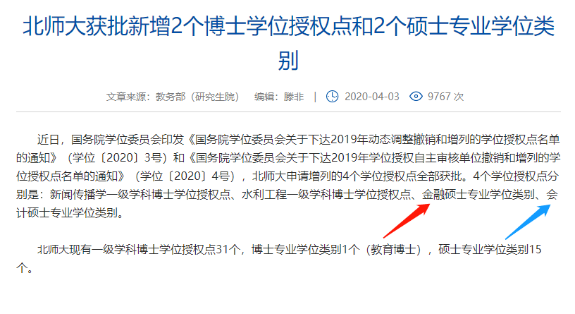 税务专硕学校排名_甘肃税务干部学校照片(2)