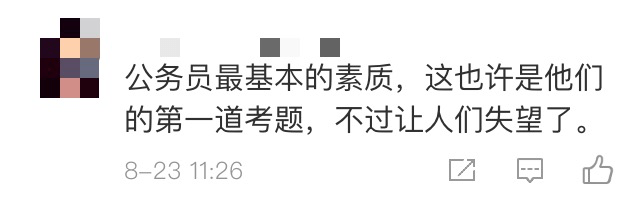 应试|考场外瓶罐一堆，公考别考出个“应试高分，素质低分”| 沸话