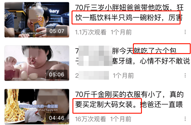 气炸|网友气炸！父母却兴奋宣布……3岁女孩被喂到70斤当“吃播”赚钱