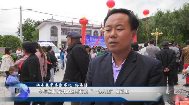 泾川县汭丰镇第四届乡村旅游季暨全民运动会开幕