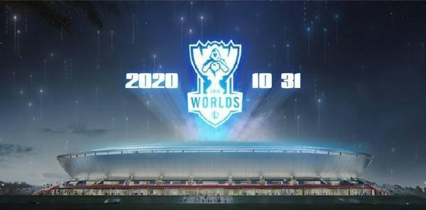英雄联盟2020全球总决赛赛程公布TES和JDG已入围