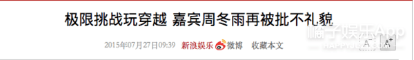 八卦爆料|原创演员上综艺耽误事业？邓伦录综艺遭脱粉回踩，刘昊然反成正面案例