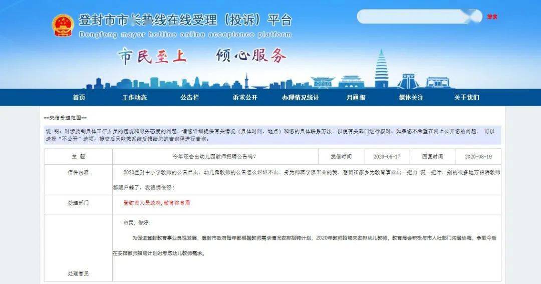 登封招聘网_本周企业招聘信息汇总(2)