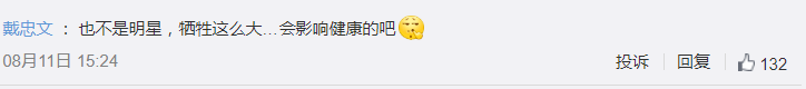 自律|杨天真自曝切胃：自律到崩溃后，她认输了