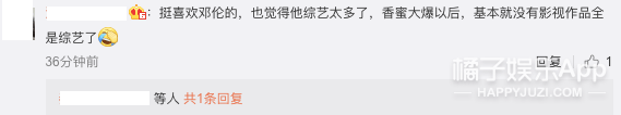 八卦爆料|原创演员上综艺耽误事业？邓伦录综艺遭脱粉回踩，刘昊然反成正面案例