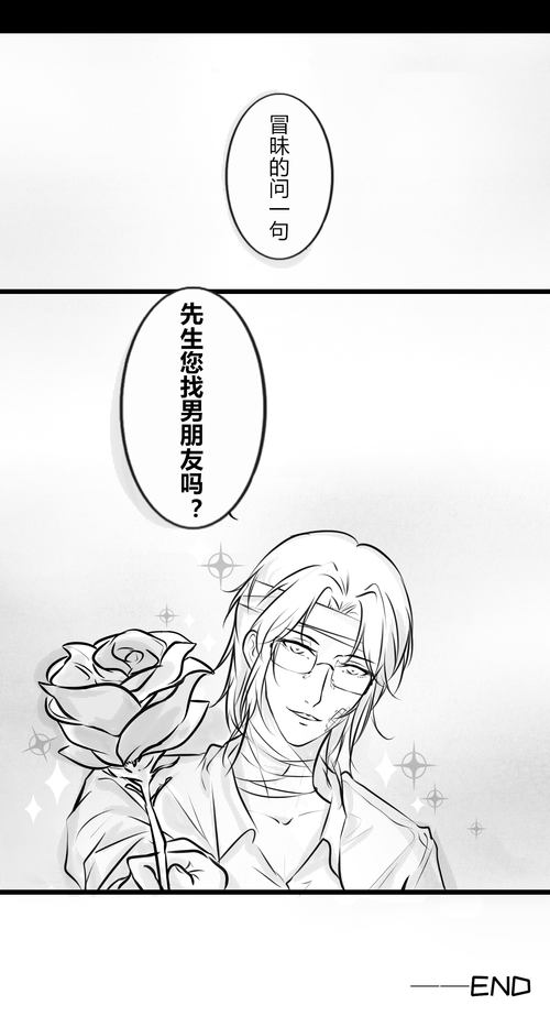 默读假如费渡因重伤暂时失忆