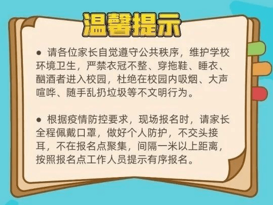 2020年二七区重点小_王庄小学党支部开展学习《二七区教育体育局2020年