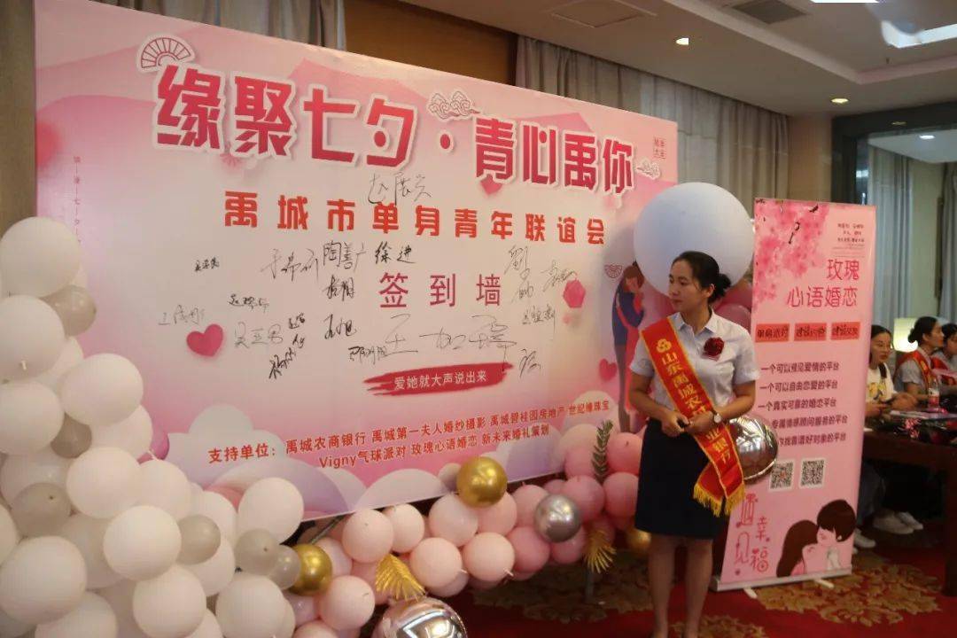 缘聚七夕青心禹你单身青年联谊活动成功举办