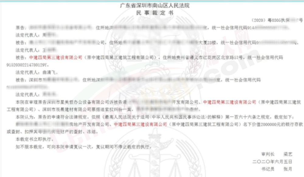 中建四局第三建设有限公司在今年6月份被深圳某公司因为票据追索权纠纷申请诉前保全。