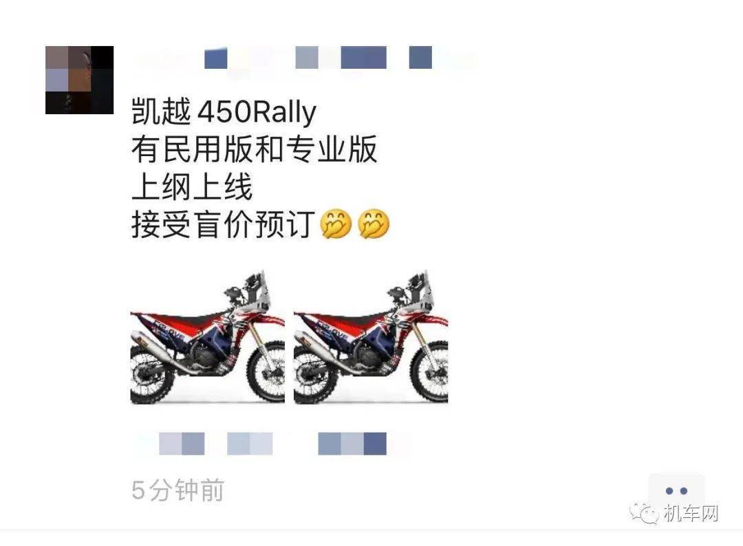 凯越450rally满足你对于拉力车的一切幻想