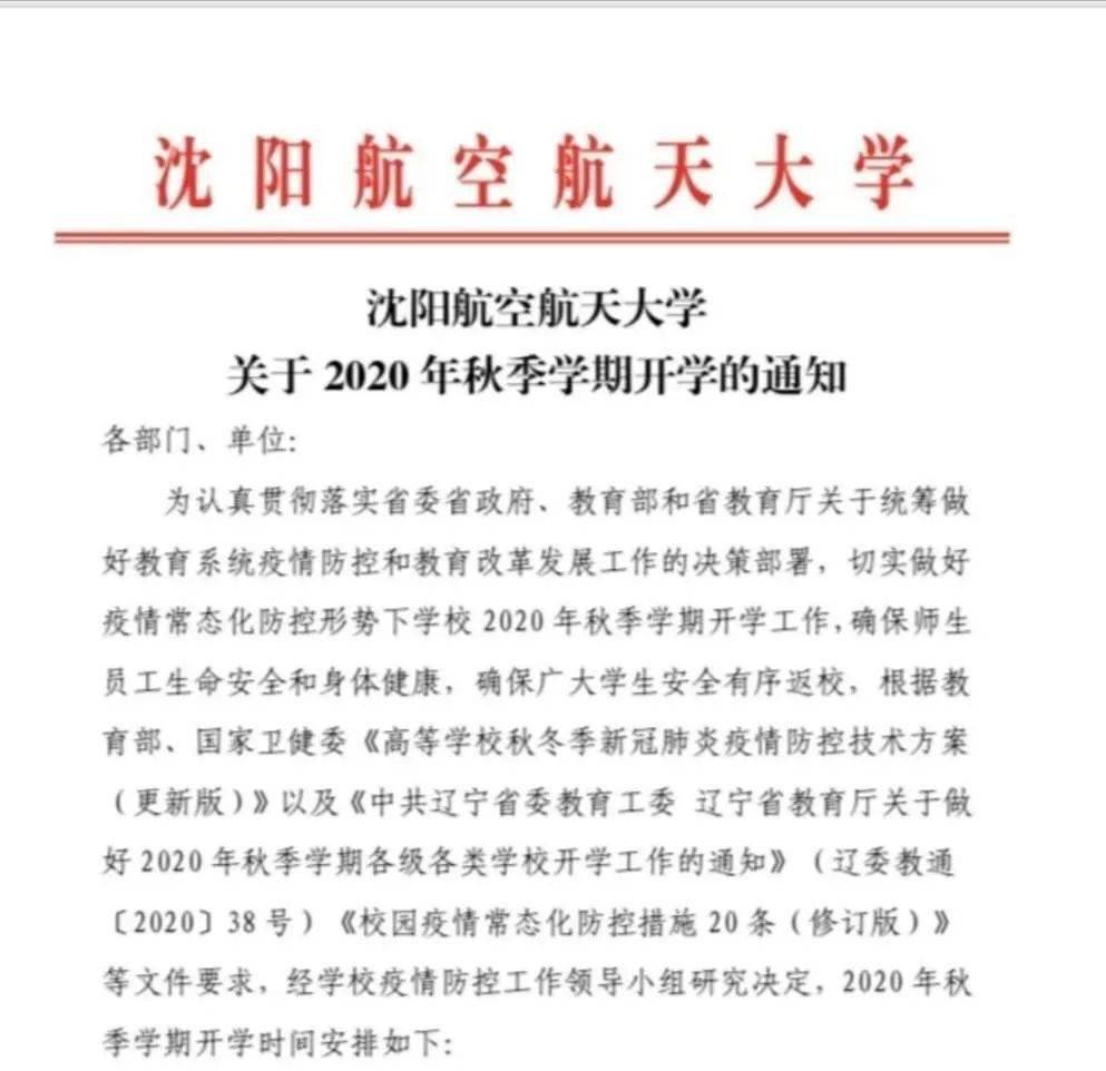开学通知怎么写格式 0d42e96682d64629a07cdf351299e3ff.jpeg