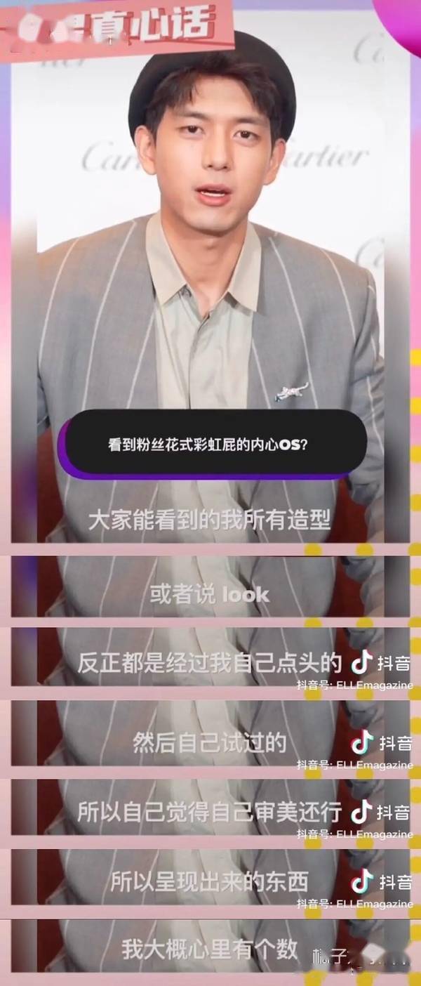 质疑|原创饭圈整顿达人！李现硬核回应造型质疑，胡歌拒绝票房集资连夜退钱