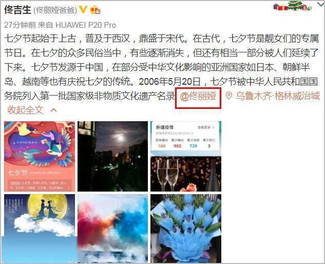佟吉生|又遭传离婚！佟丽娅爸爸为女儿庆七夕 未提陈思诚