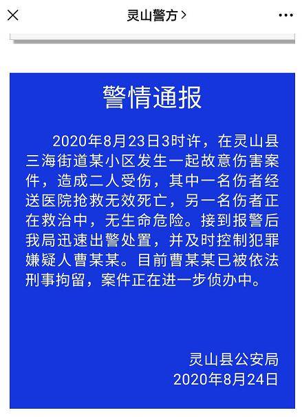 1死1伤！广西女护士与男医务同居，丈夫发现后持