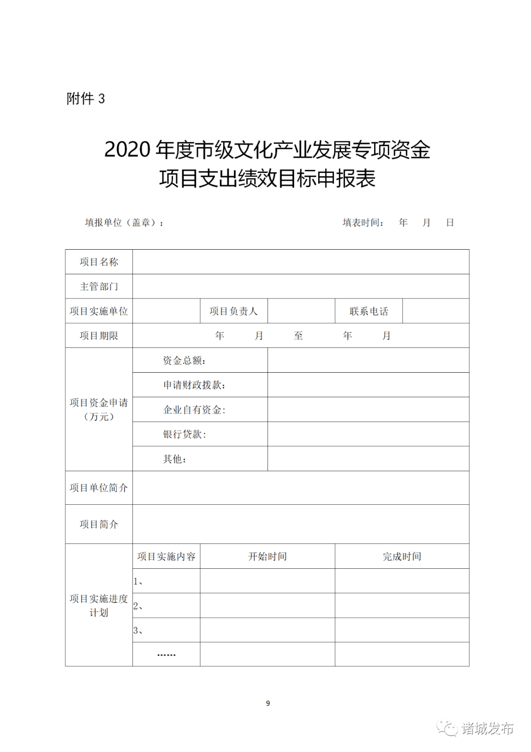 2020年文化产业目标G_2020年目标图片搞笑