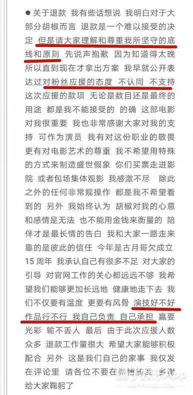 质疑|原创饭圈整顿达人！李现硬核回应造型质疑，胡歌拒绝票房集资连夜退钱