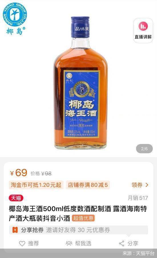 产品|业绩下滑 重组终止 高层辞职 ST椰岛如何自救