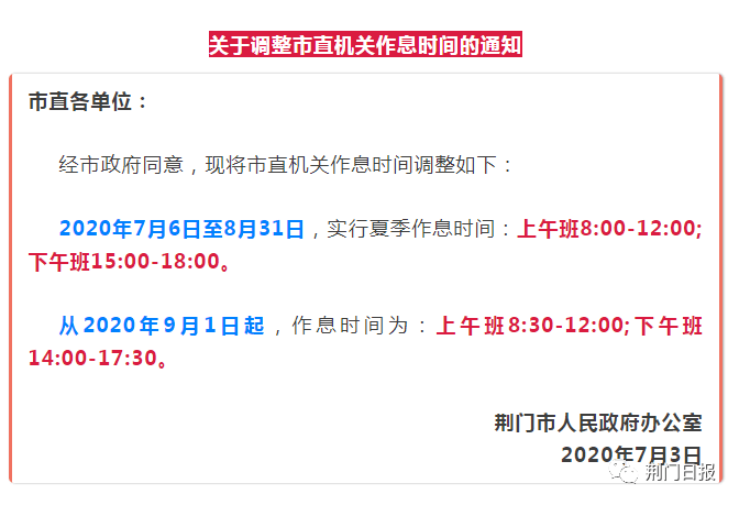 荆门市人口有多少_荆门市第七次全国人口普查数据出炉(2)