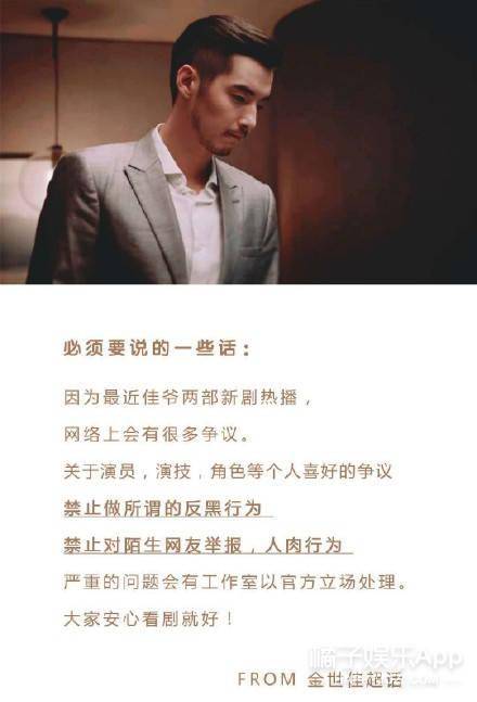 质疑|原创饭圈整顿达人！李现硬核回应造型质疑，胡歌拒绝票房集资连夜退钱