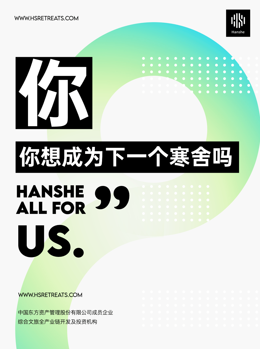 东方资产招聘_安大城市购物广场招聘啦 只为找到最好的你...(3)