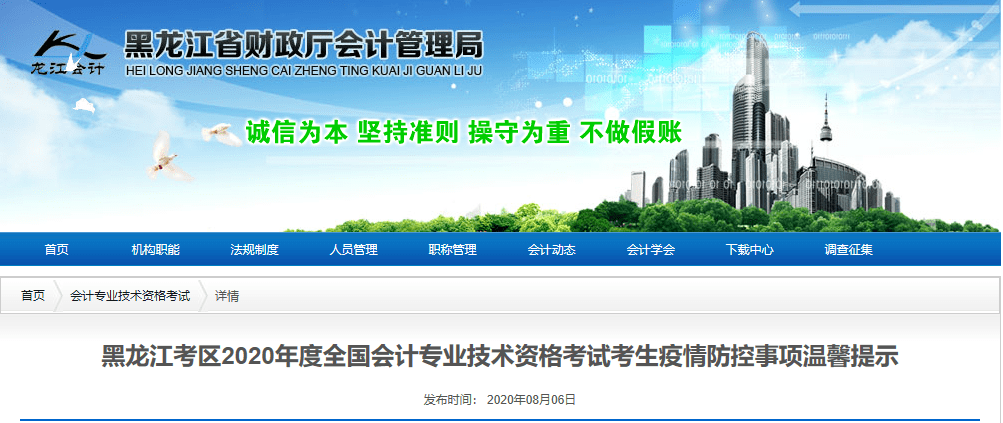 关于2020年CPA考试的五个通知！（最新发布）