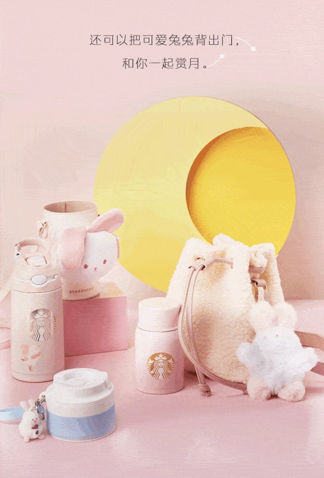星巴克丨时髦的月兔抱着新款星杯来了流光溢彩钻石杯再次来袭