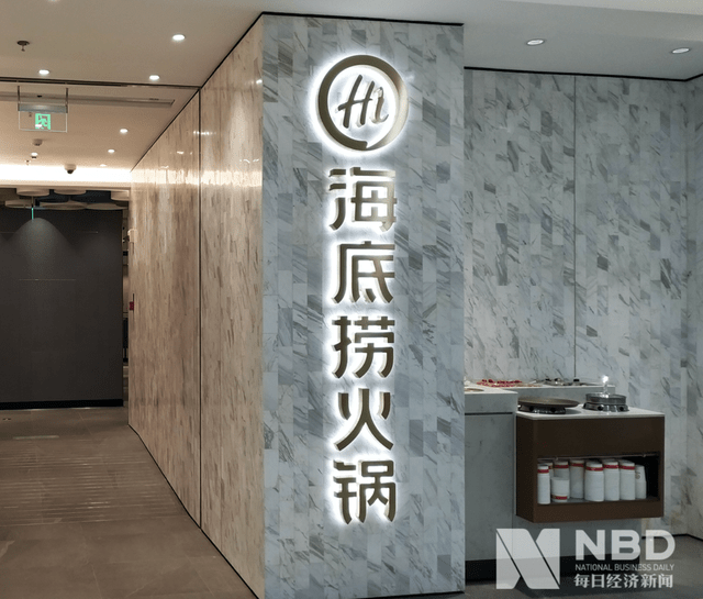 公司|门店人均消费涨超8%，无奈翻台率大降31%，海底捞上半年亏近10亿！刚刚，这家火锅店市值却又创新高了