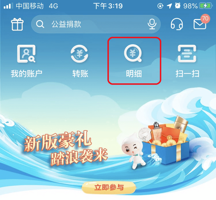 农行掌银话你知【第64期】手机银行交易明细导出功能