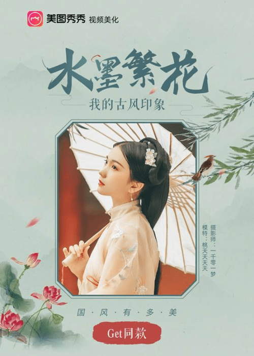 视频剪辑|从影像美化工具到潮流玩法，美图秀秀为什么稳居变美赛道头把交椅？