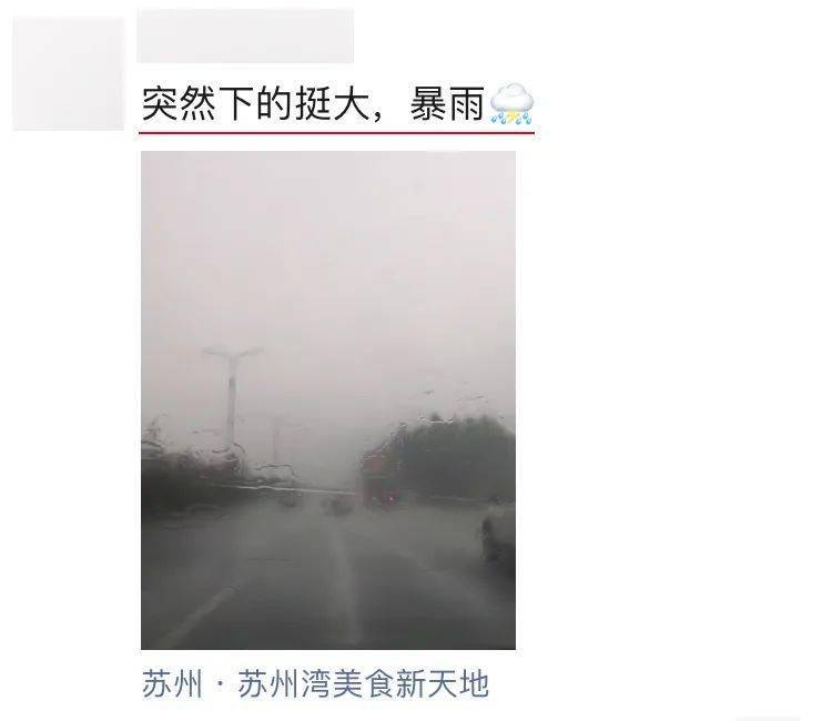 老天爷有一丝"泼冷水"的感觉?