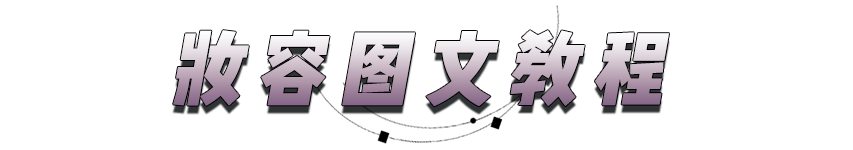 芽芽|分手以后的宋妍霏，怎么更好看了？