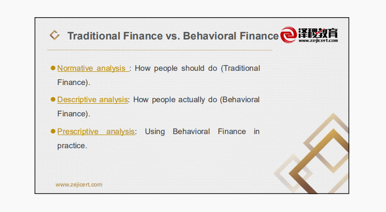 2020CFA三级考试10科考点讲义汇总.pdf(最新发布)