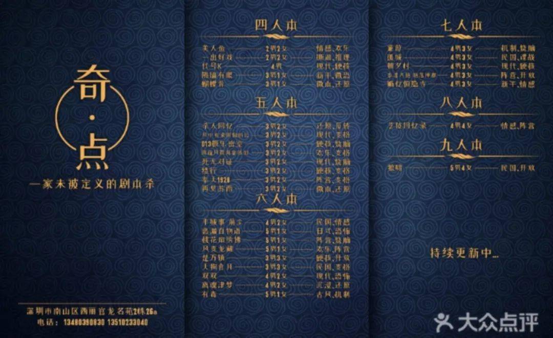 推理|玩儿剧本杀吗? 我们请你！