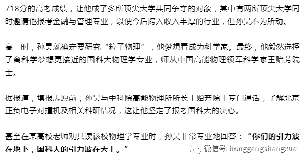 选择了|后来都选择了谁？那些放弃清华北大的学霸