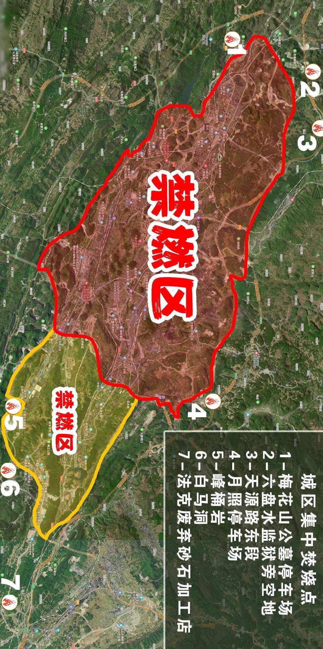 2,六盘水监狱旁空地 3,天源路东段 4,月照停车场 水城县及红桥新区