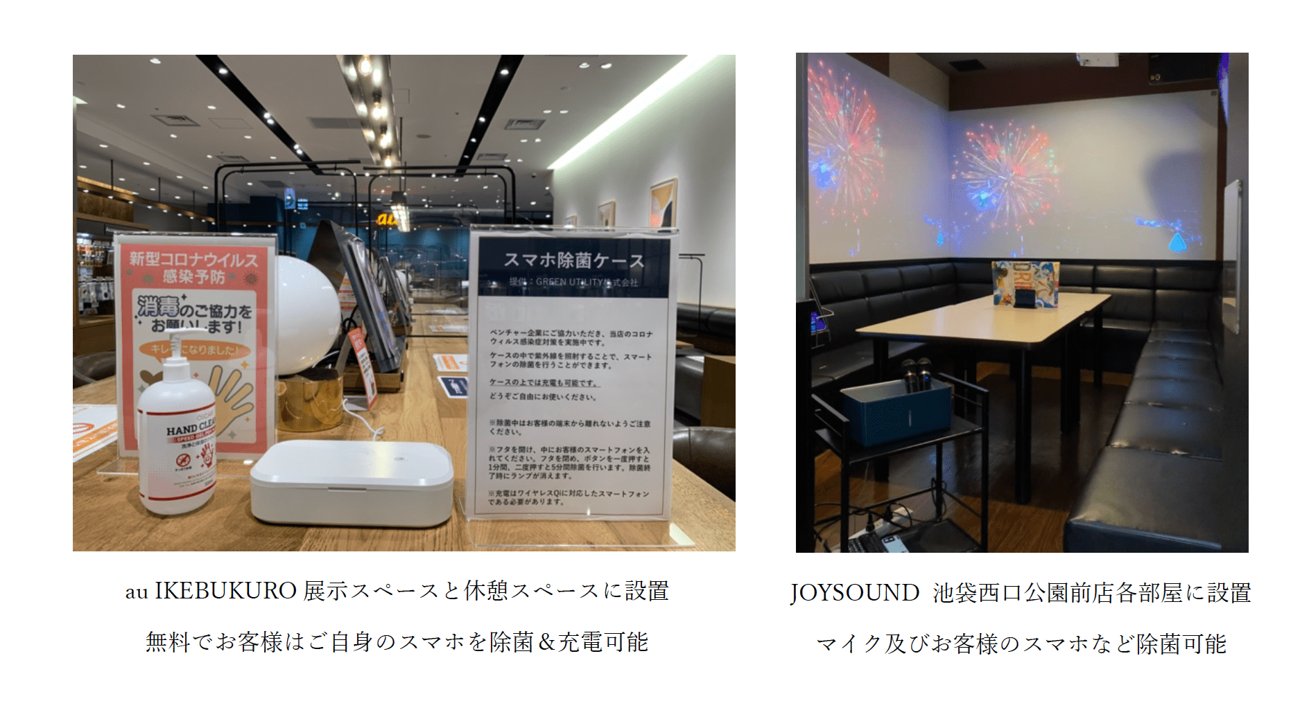 紫外线|日企使用紫外线为手机、话筒除菌，拉面店用上了送餐机器人