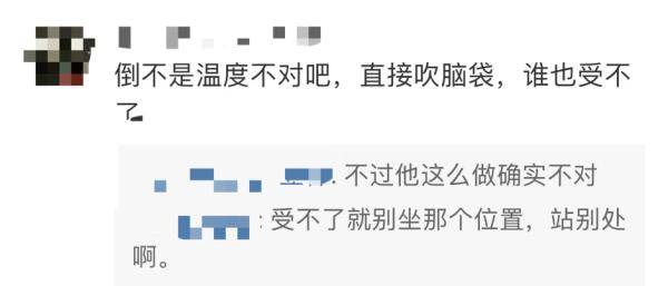 行为|女子坐公交嫌冷，竟用胶带封住空调口
